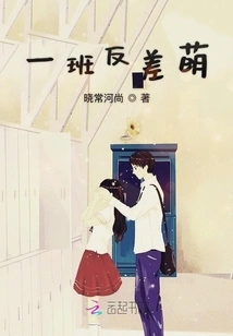 A Class of Contrasting Cuteness