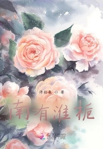 Huaihuai Gardenia in the South