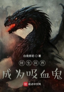 Reincarnated into Another World and Become a Vampire