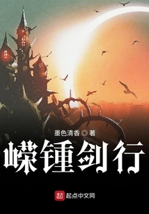 Rongjian Goes Against the Calamity