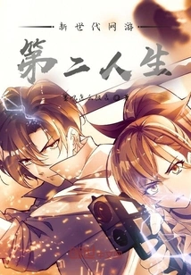 New Generation Online Games: Second Life