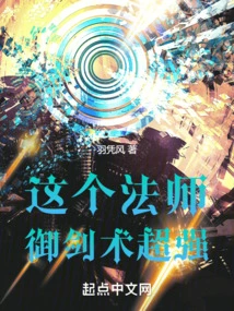 This Mage is Extremely Skilled in Sword Control