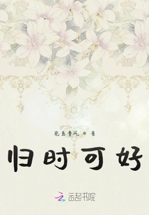 What a Good Time to Return