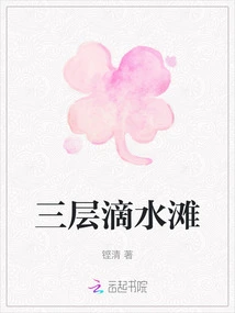 Three-layer Dishui Beach