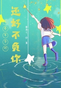 When I Was Young, I Luckily Lived up to You