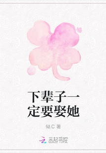 I Must Marry Her in My Next Life