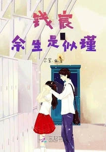 Qian Chen Will Be Like Jin for the Rest of His Life