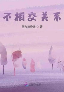 Disjoint Relationship