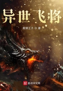 Flying General from Another World