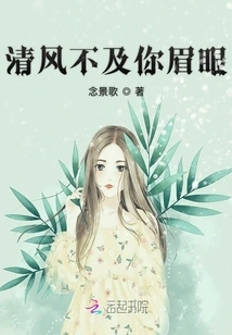 The Breeze is Not as Good as Your Eyebrows