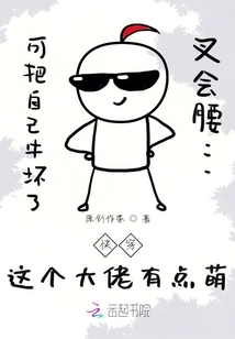 Hurry Up, This Guy is a Bit Cute