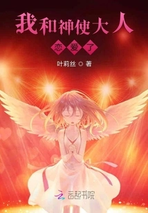 I'm in Love with the Lord God