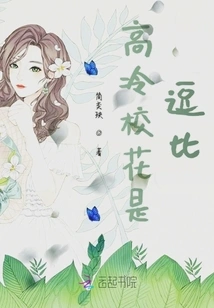 The Aloof School Beauty is a Joke