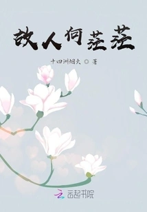 Old Friend He Mangmang