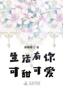 Life is Sweet and Lovely with You