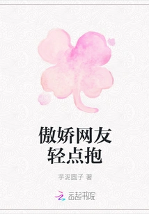 Tsundere Netizen Hugs You Gently