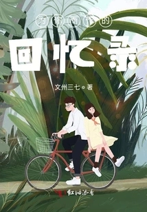 I Can't Forget the Road I Walked with You