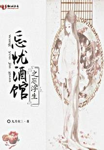 Wangyou Tavern: Wangfusheng