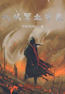 I Come from the Underworld