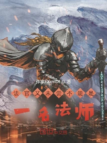 Isn't a Lawyer a Kind of Magician?