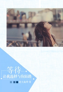 Wait, Let Me Choose to Be a Stranger to You