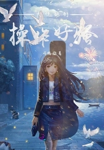 Boss, They Are so Cool