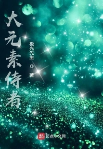 Great Elemental Attendant