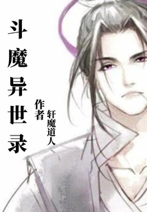 Fighting Demons from Different Worlds