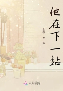 He's at the Next Stop