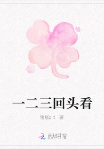 One, Two, Three, Look Back