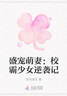 The Doting Wife: the School Bully Girl's Counterattack