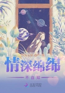 Deep Love Without Knowing It