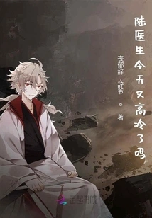 Is Dr. Lu Cold and Cold Again Today?