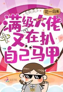 The Max-level Boss is Stripping Off His Vest Again