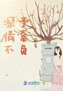 Affectionate and Never Let Down