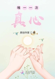 The Only Time Sincerely