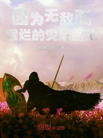 The Calamity Demon King Who Was Destroyed Because He Was Invincible