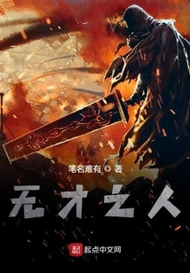 Person Without Talent