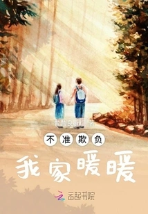 Don't Bully My Nuannuan Family