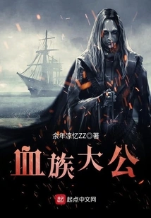 Grand Duke of the Blood Tribe