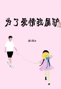 For Love, I Am a Donkey