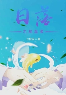 The Sunset is Particularly Gentle