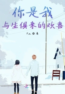 You Are My Innate Joy