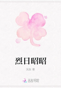 The Scorching Sun Shines