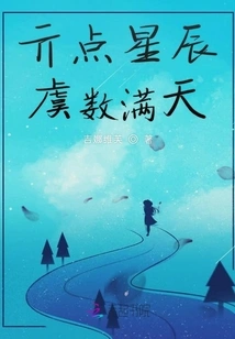 The Sky is Full of Stars