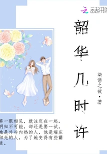 How Long is Shaohua?