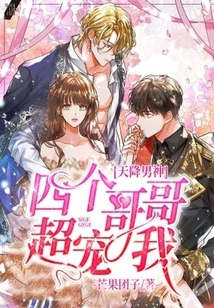 Goddess from Heaven: My Four Brothers Love Me so Much