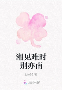 Farewell to the South When Encountering Difficulties in Hunan