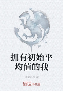 I Have the Initial Average