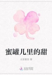 Sweetness in the Honeypot